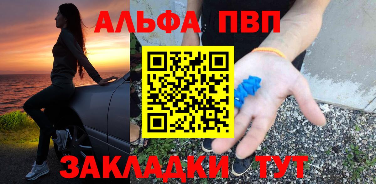 Alpha PVP Соль Невинномысск