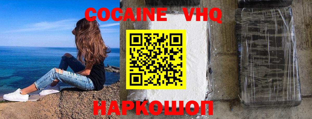 КОКАИН Колумбийский  Вход с VPN  Невинномысск  COCAIN 98% 