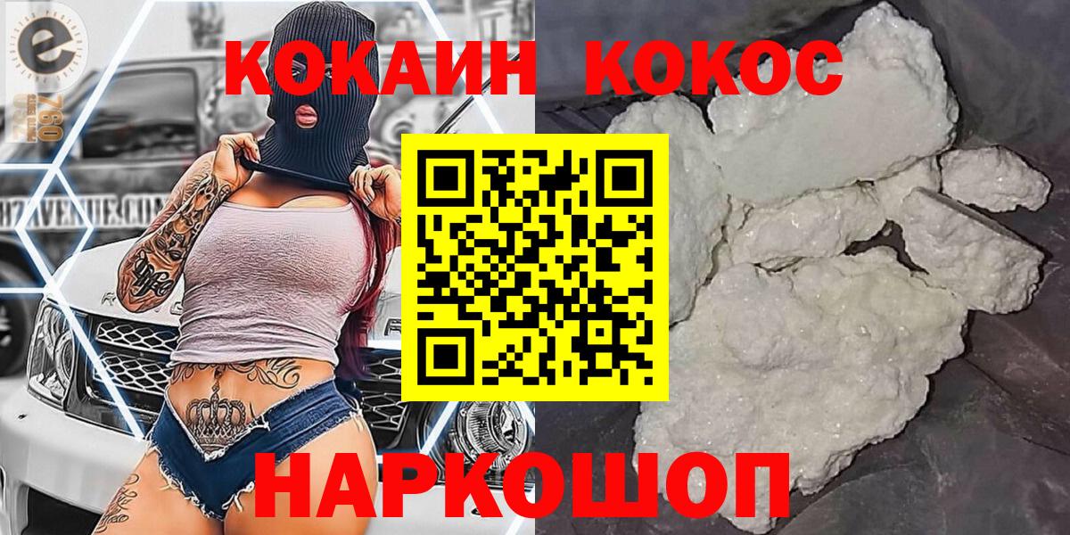 COCAIN Fish Scale Невинномысск