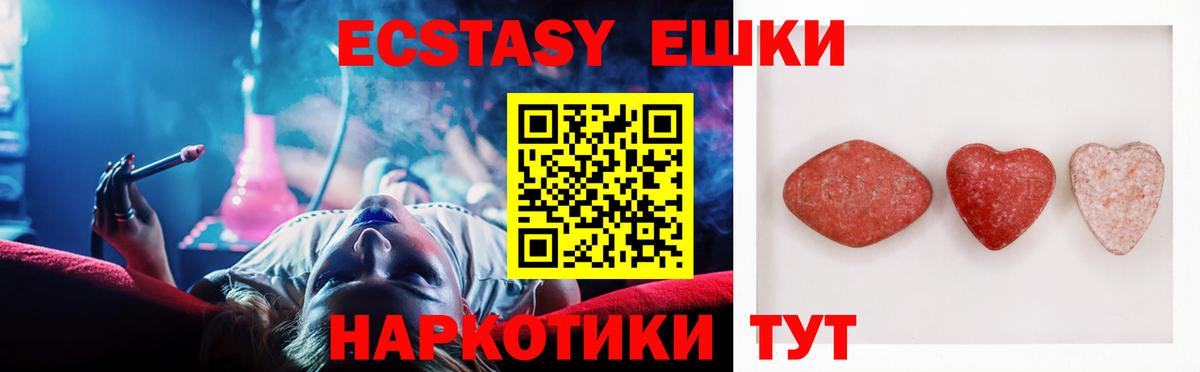 Экстази ешки  Ecstasy  Ecstasy бентли  Невинномысск  Вход с VPN 