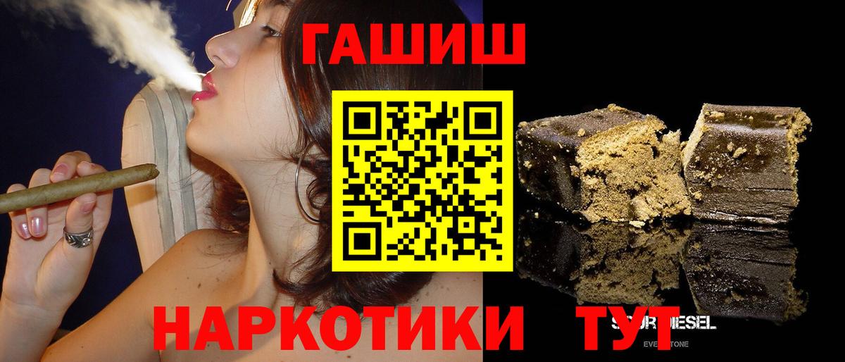 Гашиш убойный  Вход с VPN  Невинномысск  ГАШ  Гашиш убойный 
