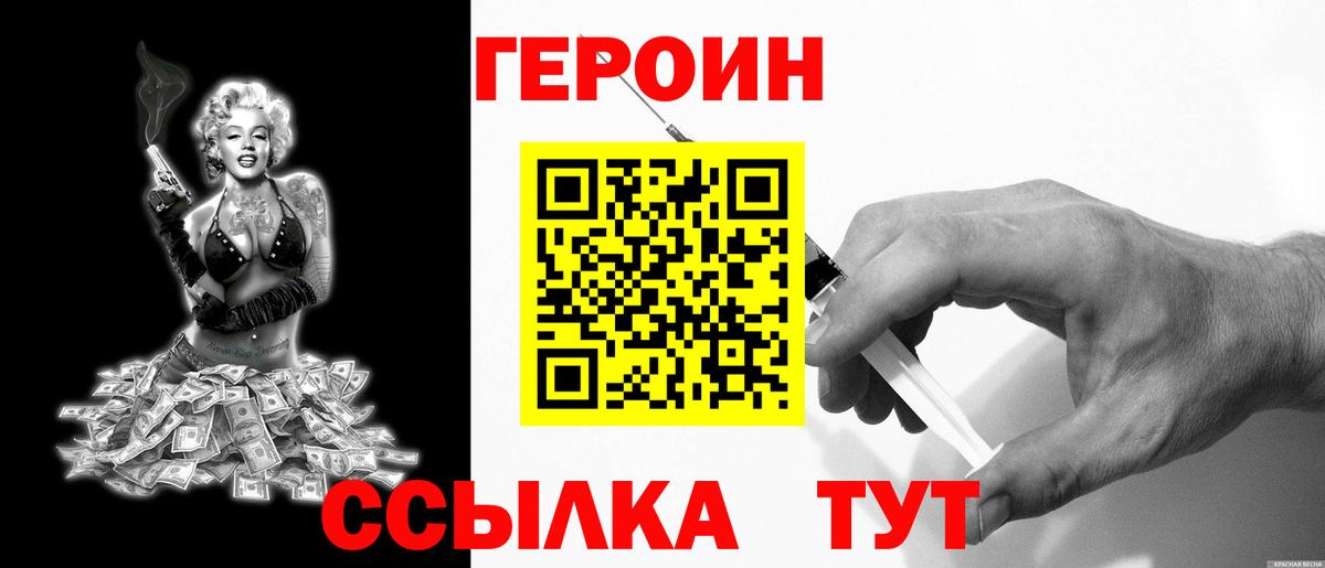 Невинномысск  Героин афганец  Вход с VPN 