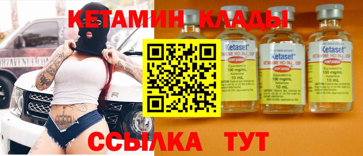 Невинномысск  КЕТАМИН ketamine  Вход с VPN 