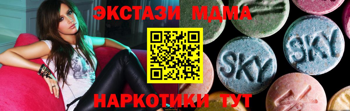 МДМА кристаллы  Вход с VPN  Невинномысск 