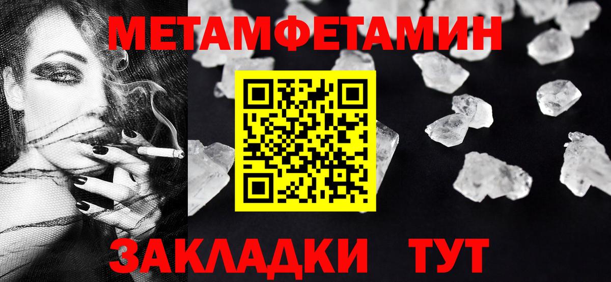 МЕТАМФЕТАМИН Декстрометамфетамин 99.9% Невинномысск
