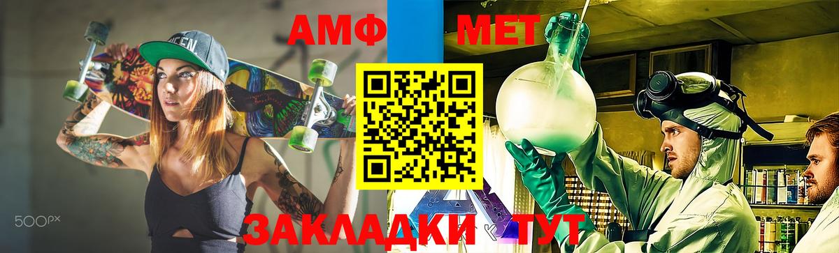 Невинномысск  МЕТАМФЕТАМИН Декстрометамфетамин 99.9%  Вход с VPN  МЕТАМФЕТАМИН Декстрометамфетамин 99.9% 