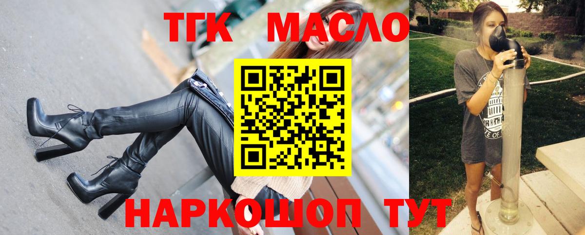ТГК Wax Невинномысск