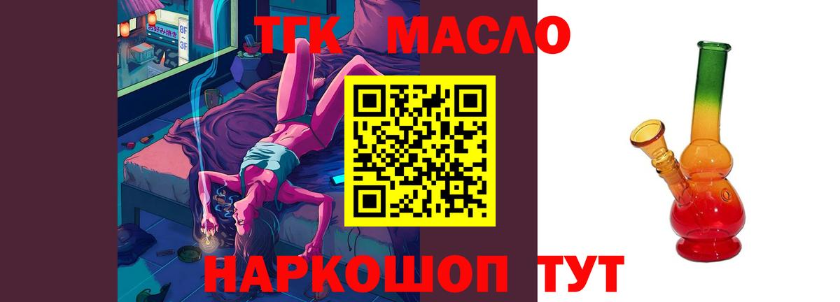 Дистиллят ТГК вейп  закладка  Невинномысск  Дистиллят ТГК жижа  Вход с VPN 